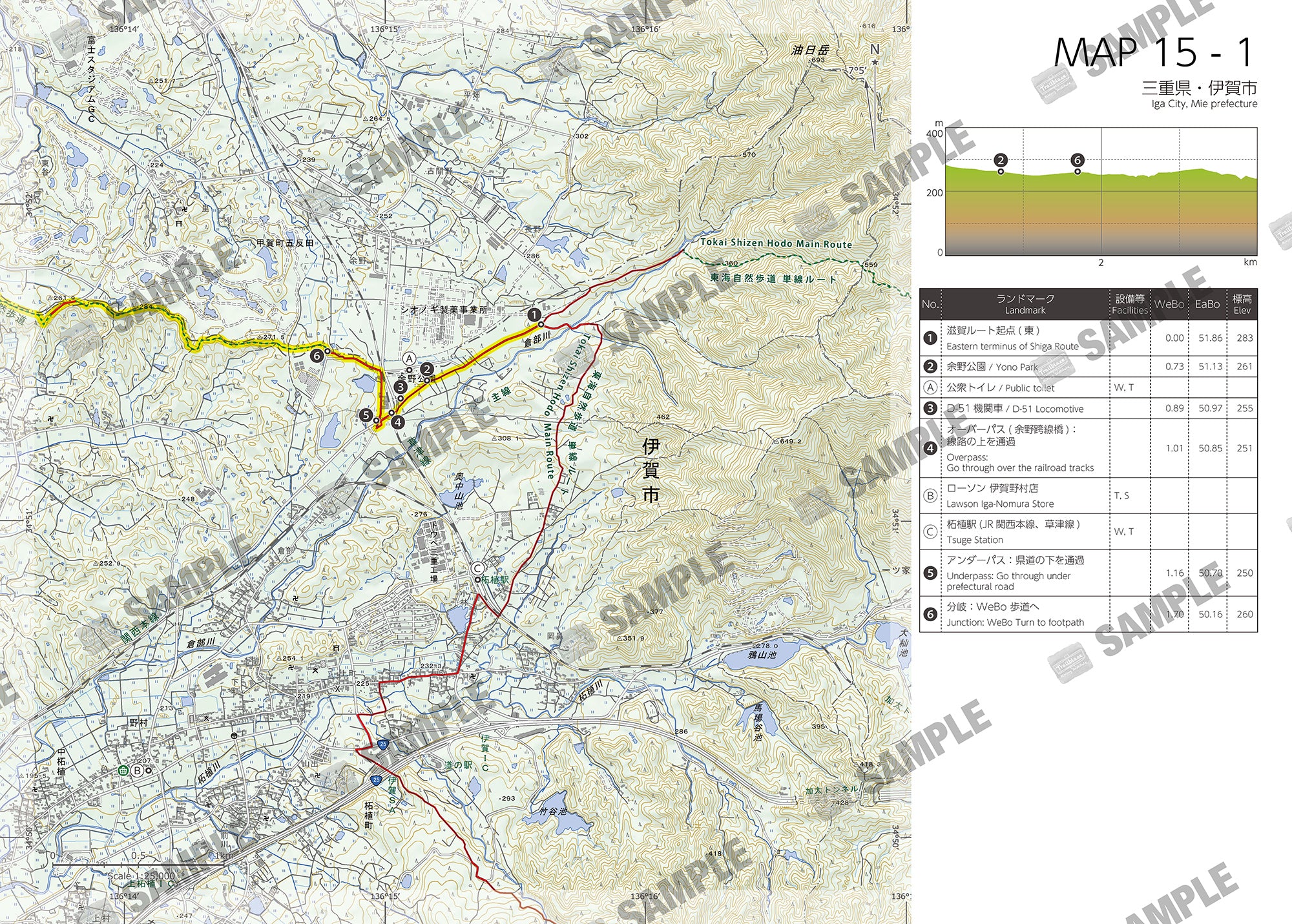 東海自然歩道 HIKING MAP BOOK 15